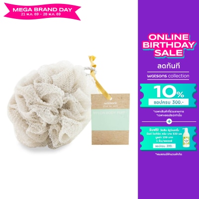 WATSONS - วัตสันพัฟไนลอนขัดผิวกาย