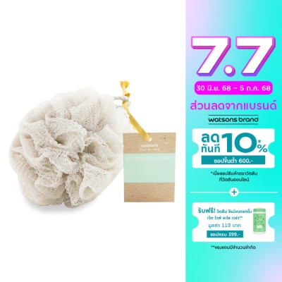 Watsons Wastons Nylon Body Puff