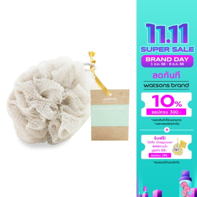 WATSONS วัตสันพัฟไนลอนขัดผิวกาย