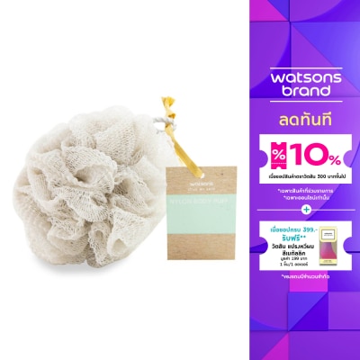 Watsons Wastons Nylon Body Puff