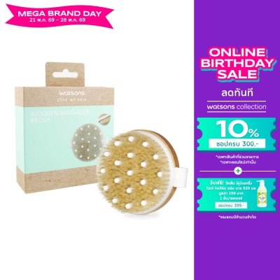 WATSONS - วัตสันแปรงขัดผิวกาย
