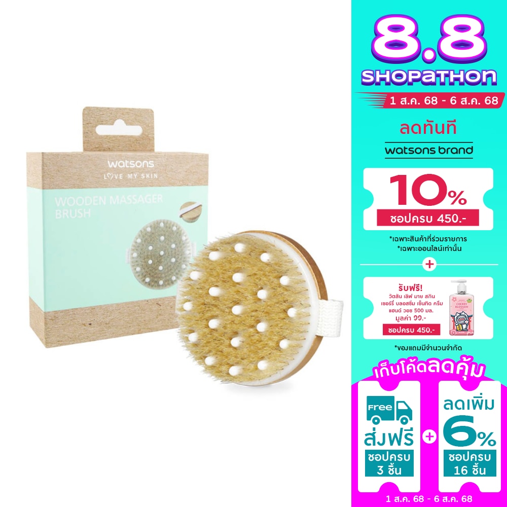 Watsons Wooden Massager Brush