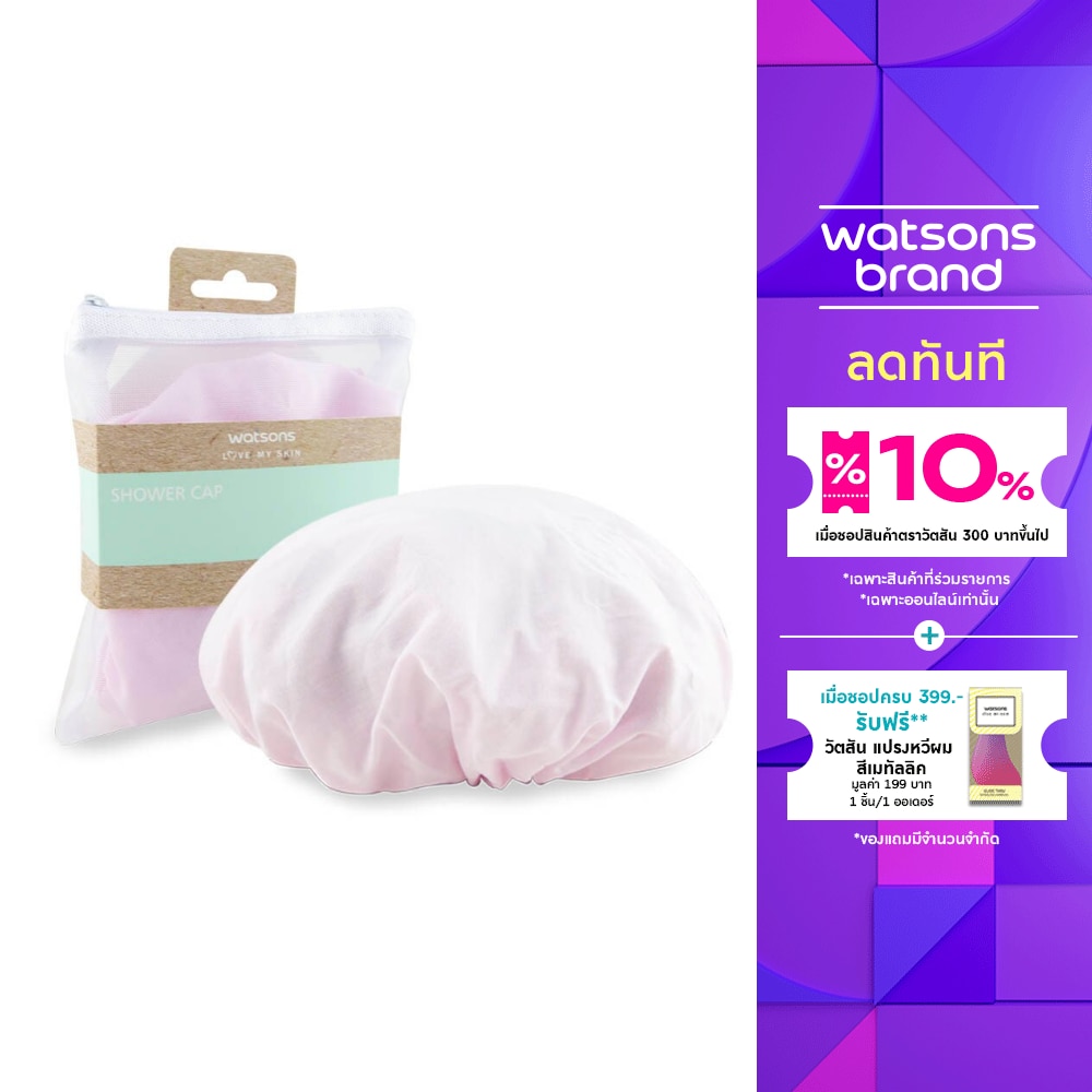 Watsons Shower Cap