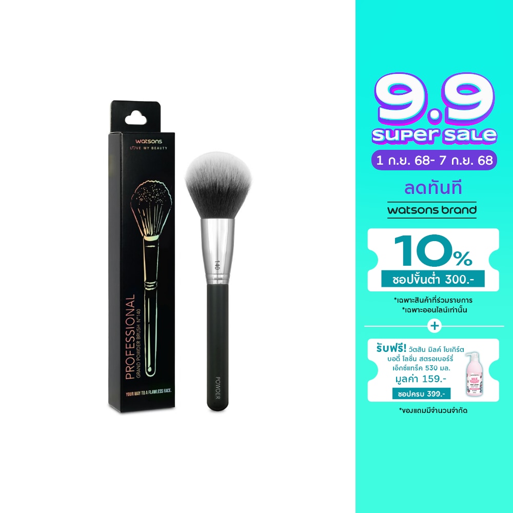 Watsons Grand Powder Brush