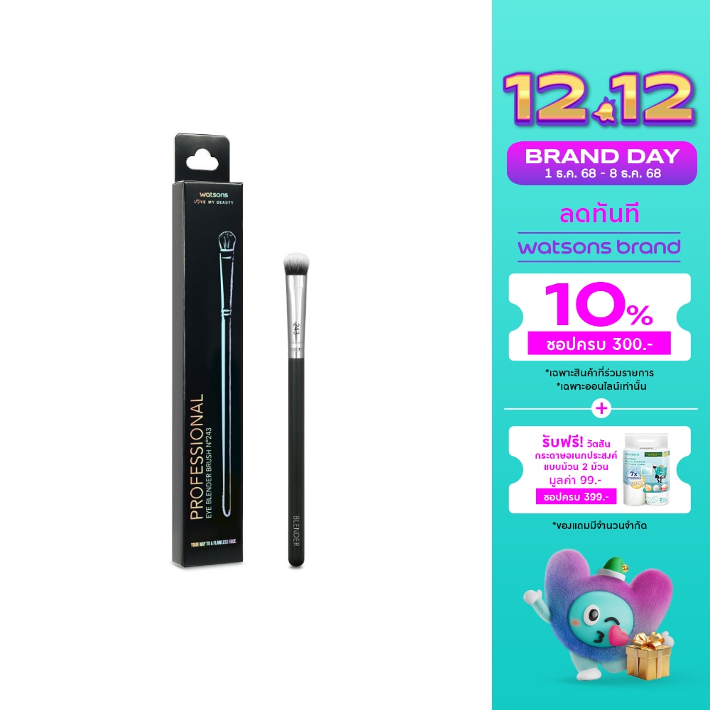 Watsons Eye Blender Brush