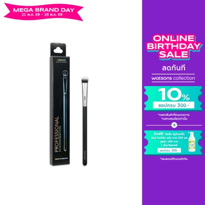 WATSONS - วัตสันแปรงเบลนด์อายแชโดว์ ขนาดกลาง