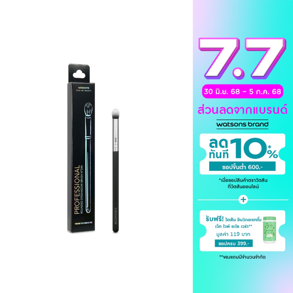 Watsons Rounded Eyeshadow Brush