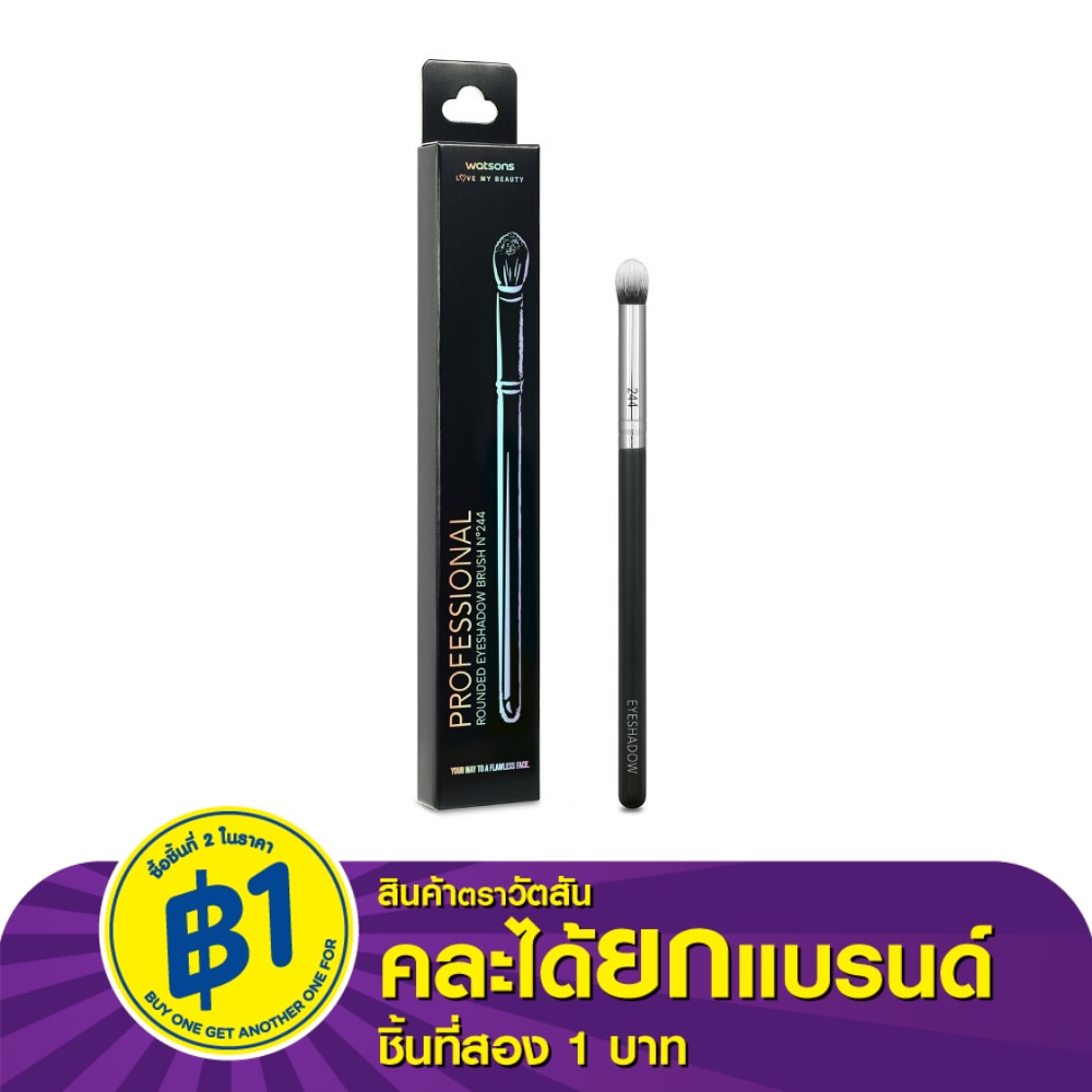Watsons Rounded Eyeshadow Brush