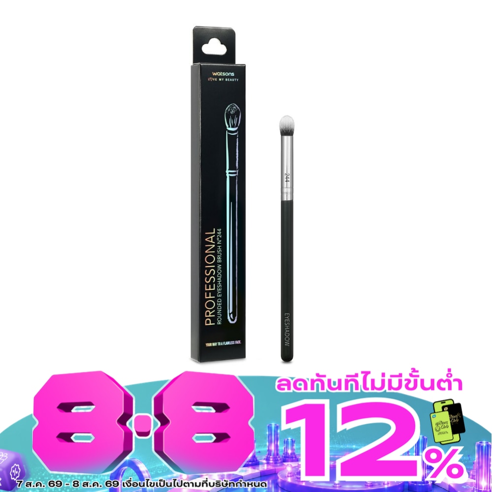 Watsons Rounded Eyeshadow Brush image