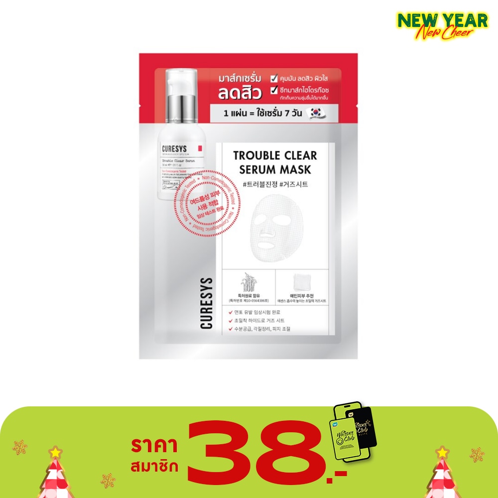 Curesys Trouble Clear Serum Mask 1's