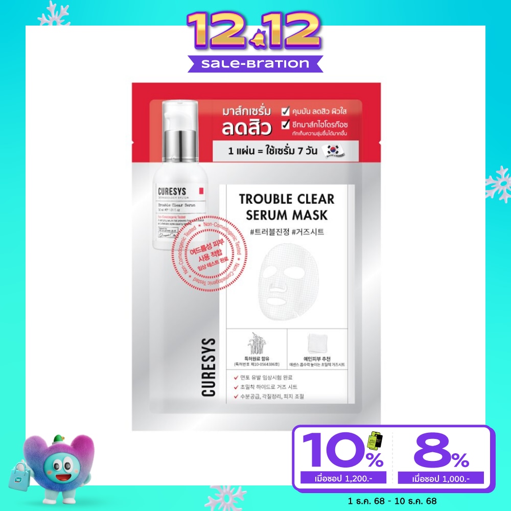 Curesys Trouble Clear Serum Mask 1's