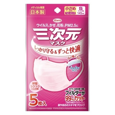 Kowa KOWA 3D Mask CTP Size S (Pink) 5 Pc/Pack