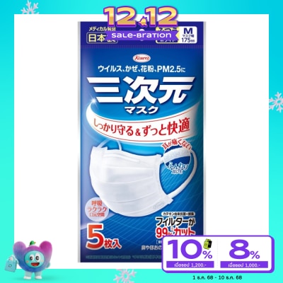 Kowa โควา หน้ากากอนามัย 3 มิติ ซีทีพี Size M สีขาว (5ชิ้น/แพ็ค)