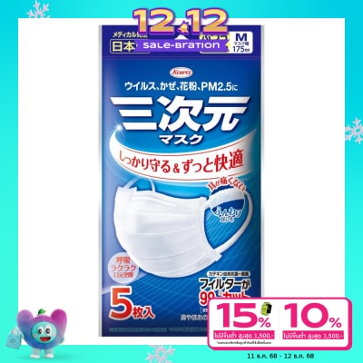 Kowa โควา หน้ากากอนามัย 3 มิติ ซีทีพี Size M สีขาว (5ชิ้น/แพ็ค)