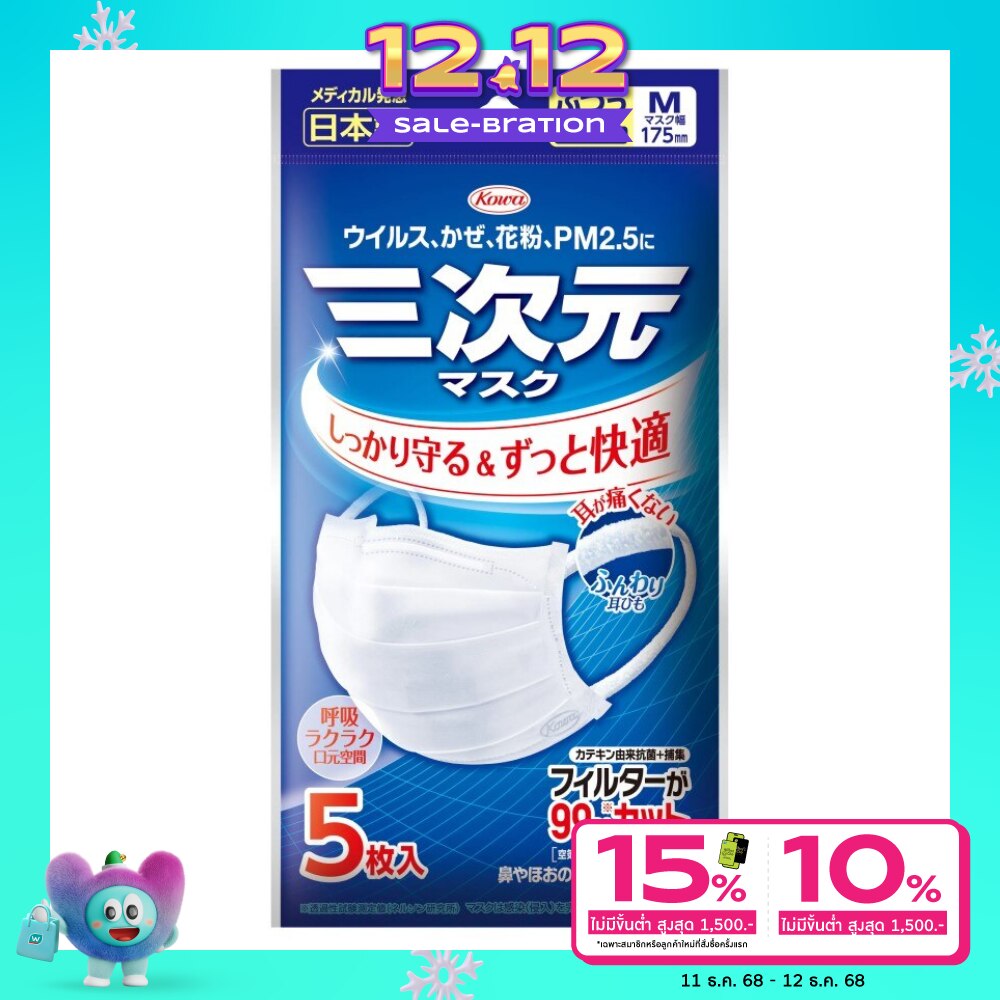 Kowa 3D Mask CTP Size M (White) 5 Pc/Pack