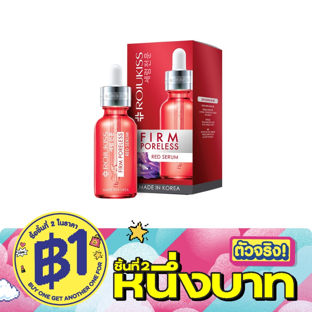 โรจูคิส เฟิร์ม พอร์เลส เรด เซรั่ม 30 มล. image