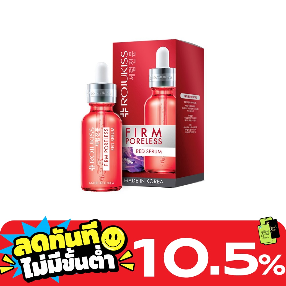Rojukiss Firm Poreless Red Serum 30 Ml. image