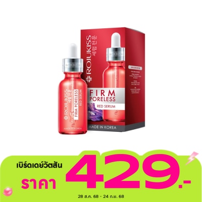 Rojukiss โรจูคิส เฟิร์ม พอร์เลส เรด เซรั่ม 30 มล.