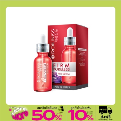 Rojukiss โรจูคิส เฟิร์ม พอร์เลส เรด เซรั่ม 30 มล.