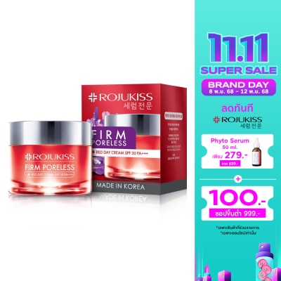 Rojukiss โรจูคิส เฟิร์ม พอเลส เรด เดย์ ครีม 45 มล.