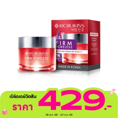 Rojukiss โรจูคิส เฟิร์ม พอเลส เรด เดย์ ครีม 45 มล.