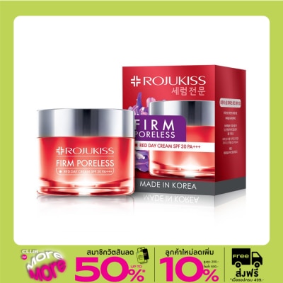 Rojukiss โรจูคิส เฟิร์ม พอเลส เรด เดย์ ครีม 45 มล.