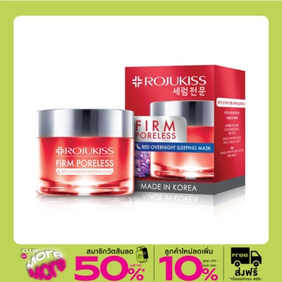 Rojukiss โรจูคิส เฟิร์ม พอเลส เรด โอเวอร์ไนท์ สลิปปิ้ง มาส์ก 45 มล.