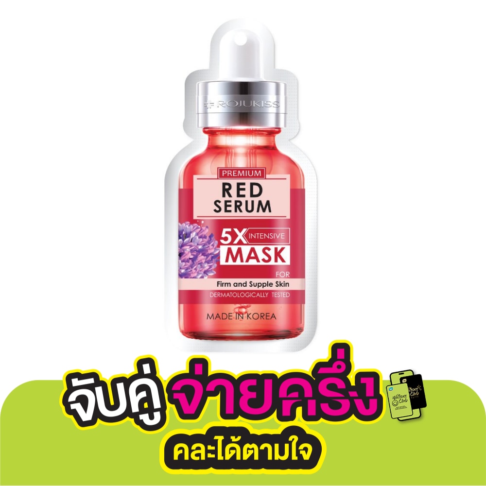 Rojukiss Firm Poreless Red Serum 5X Intensive Mask 1's