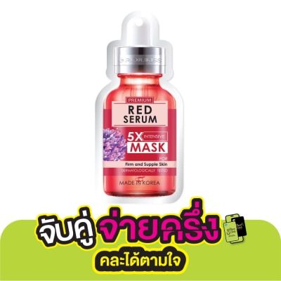 Rojukiss Rojukiss Firm Poreless Red Serum 5X Intensive Mask 1's
