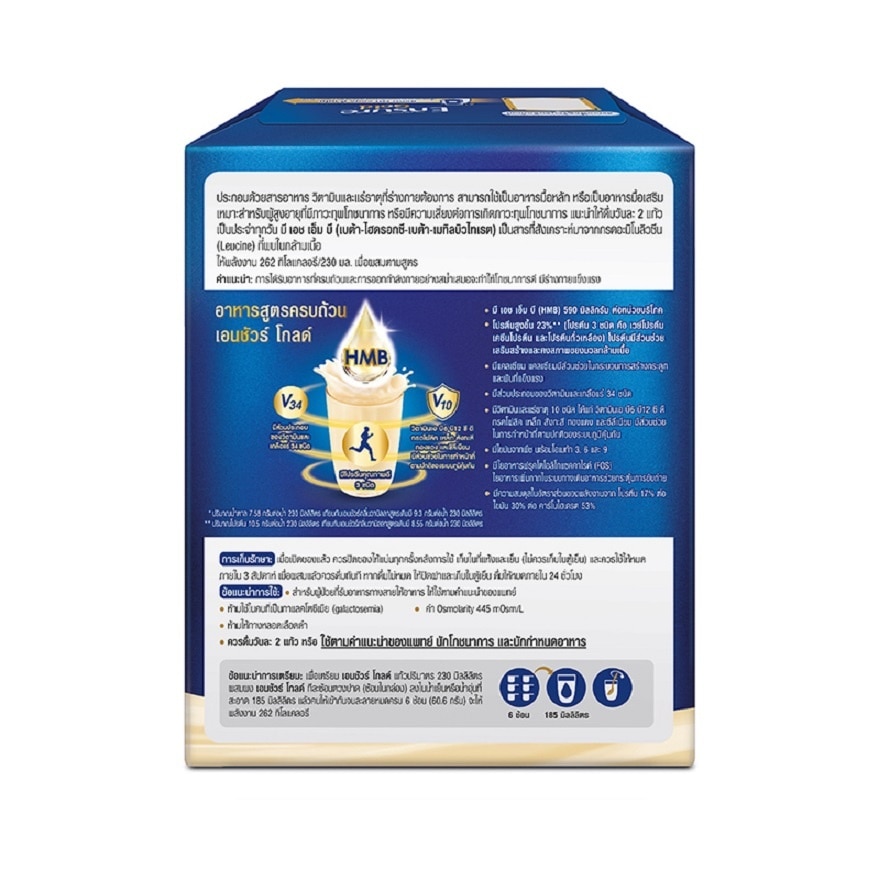 Ensure Gold Vanilla Pack (370g. x 3 Pack) BIB HMB