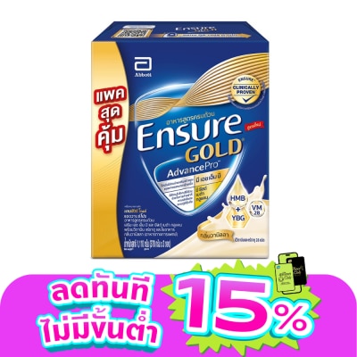 Ensure - เอนชัวร์ โกลด์ แอดวานซ์โปร วนิลลา (370x3)