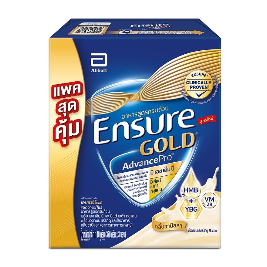 อาหารสูตรครบถ้วน เอนชัวร์ โกลด์ กลิ่นวนิลลา (370 กรัมx3แพ็ค)HMB