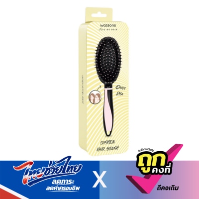 WATSONS - วัตสันแปรงหวีผมด้ามยาง