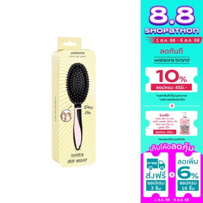 Watsons Watsons Cushion Hair Brush