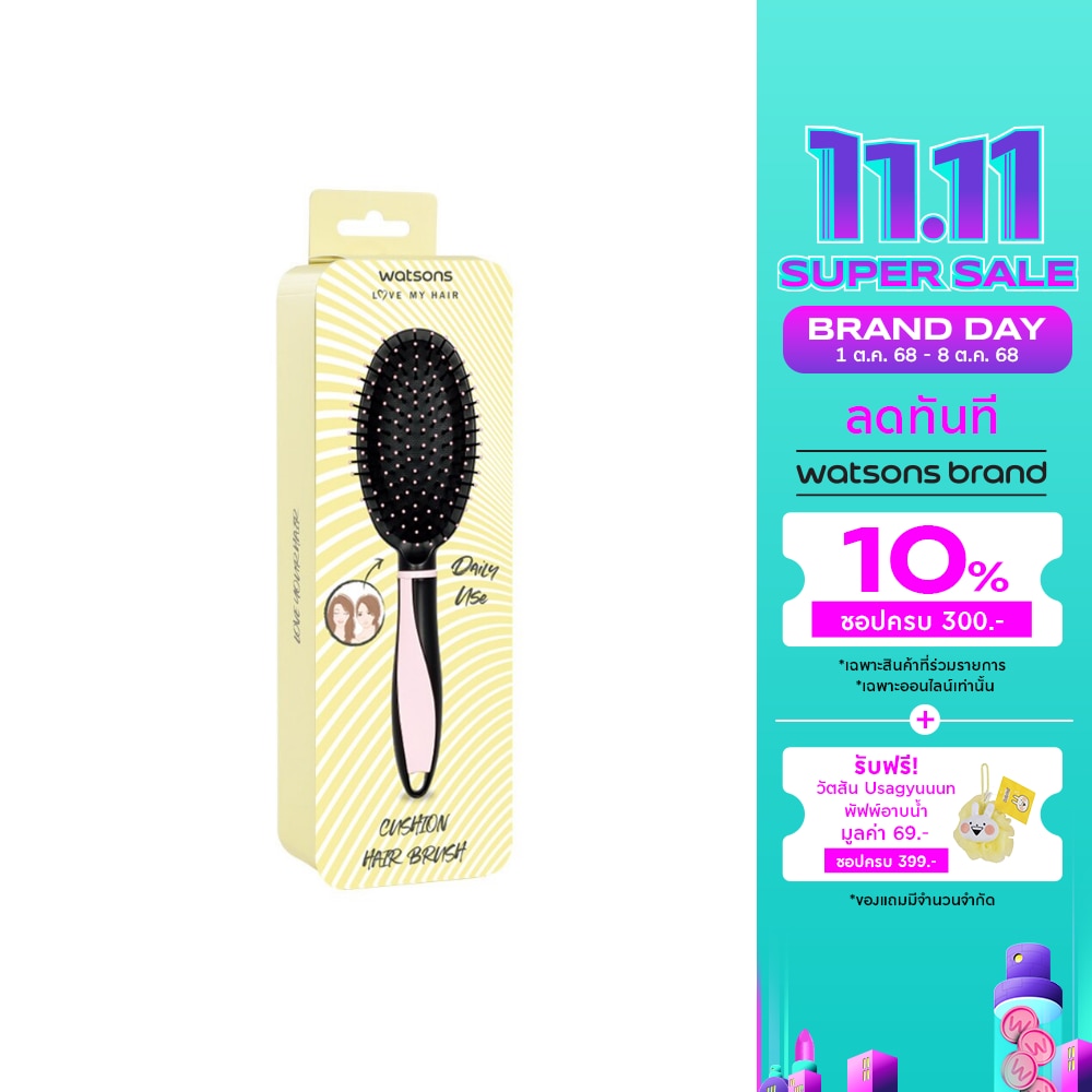Watsons Cushion Hair Brush