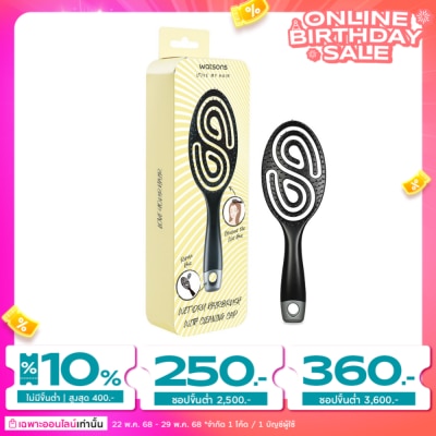 WATSONS วัตสันแปรงหวีผมเปียก