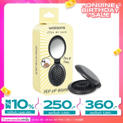 WATSONS วัตสันแปรงหวีผมพกพา