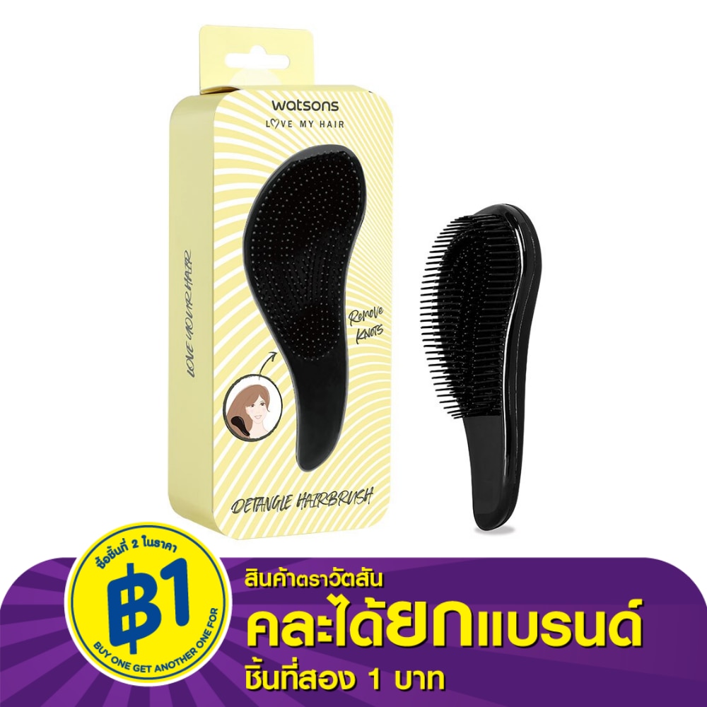 วัตสันแปรงหวีผม