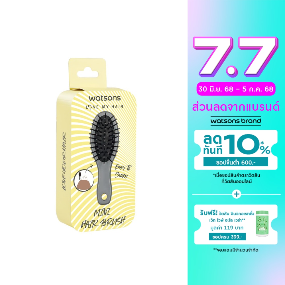 Watsons Mini Hair Brush