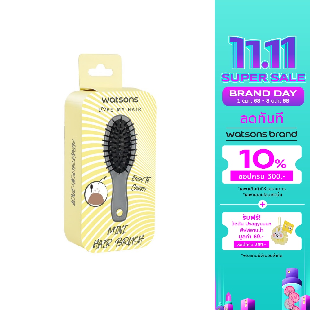 Watsons Mini Hair Brush