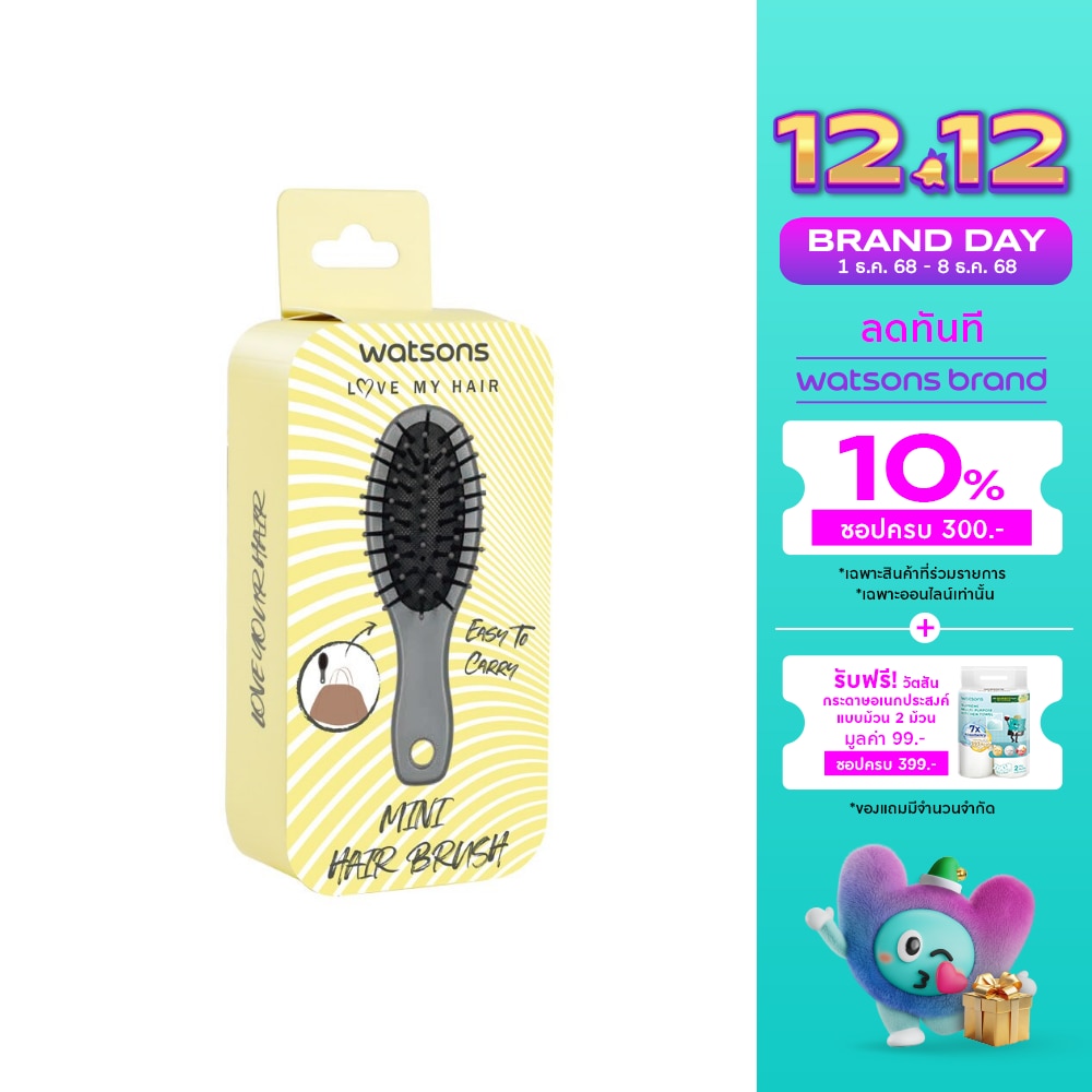 วัตสันแปรงหวีผมขนาดเล็ก