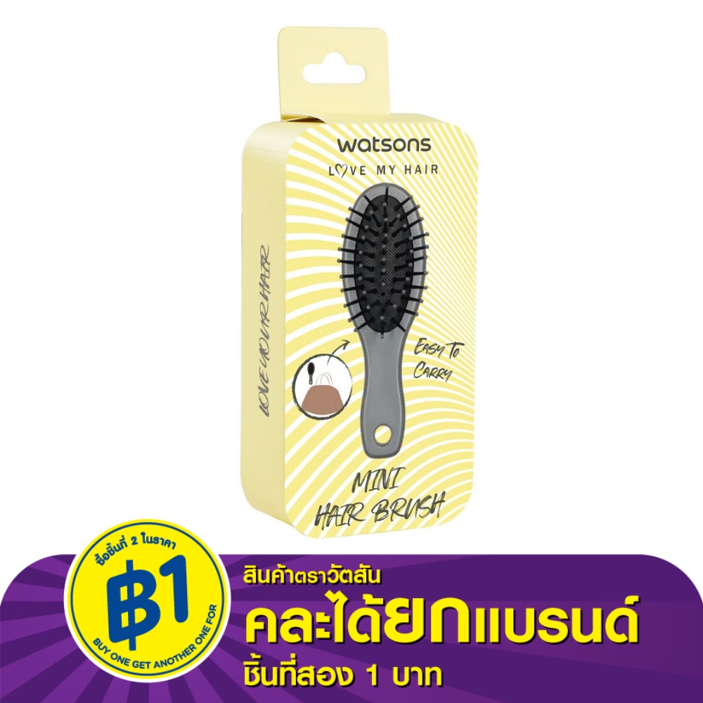 วัตสันแปรงหวีผมขนาดเล็ก