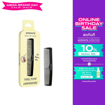 WATSONS - วัตสันหวีซอยผม