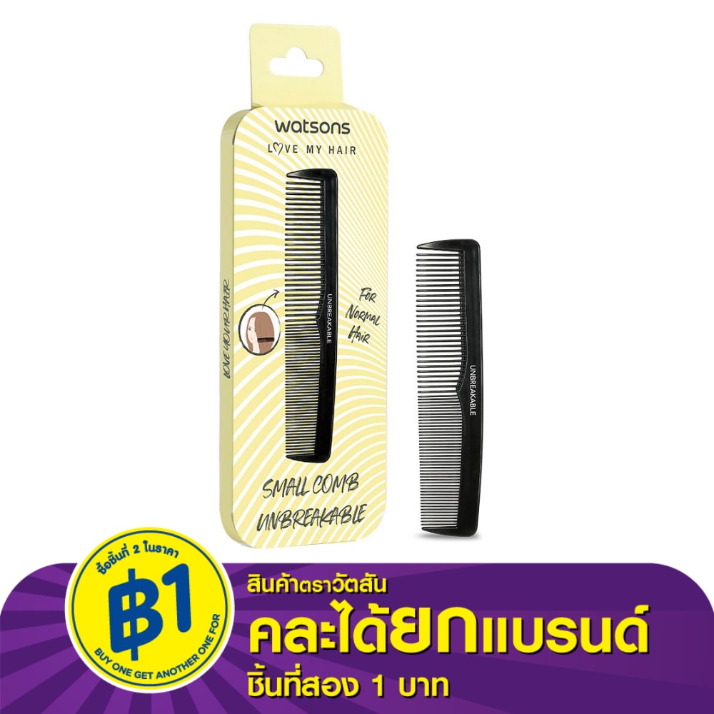 วัตสันหวีซอยผม
