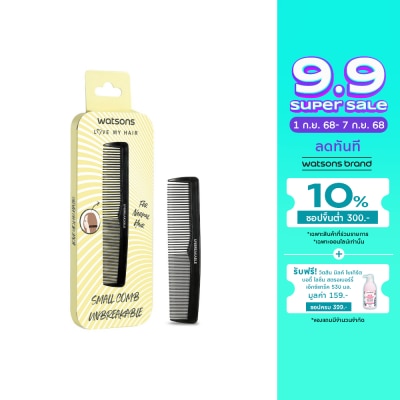 WATSONS วัตสันหวีซอยผม