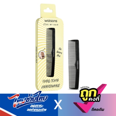 WATSONS - วัตสันหวีซอยผม