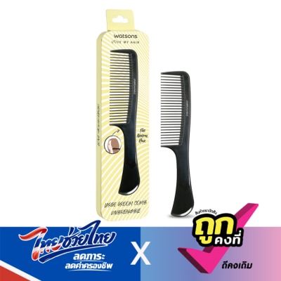 WATSONS - วัตสันหวีซี่ถี่ด้ามใหญ่
