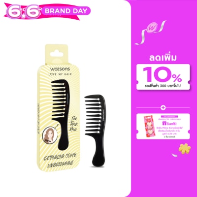 WATSONS - วัตสันหวีซี่ห่าง