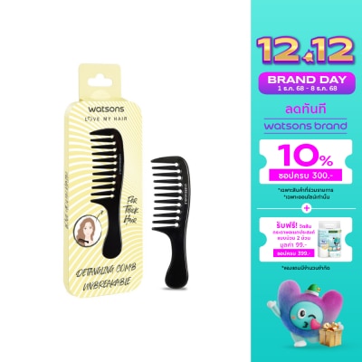 WATSONS วัตสันหวีซี่ห่าง