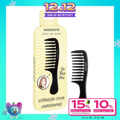 WATSONS วัตสันหวีซี่ห่าง